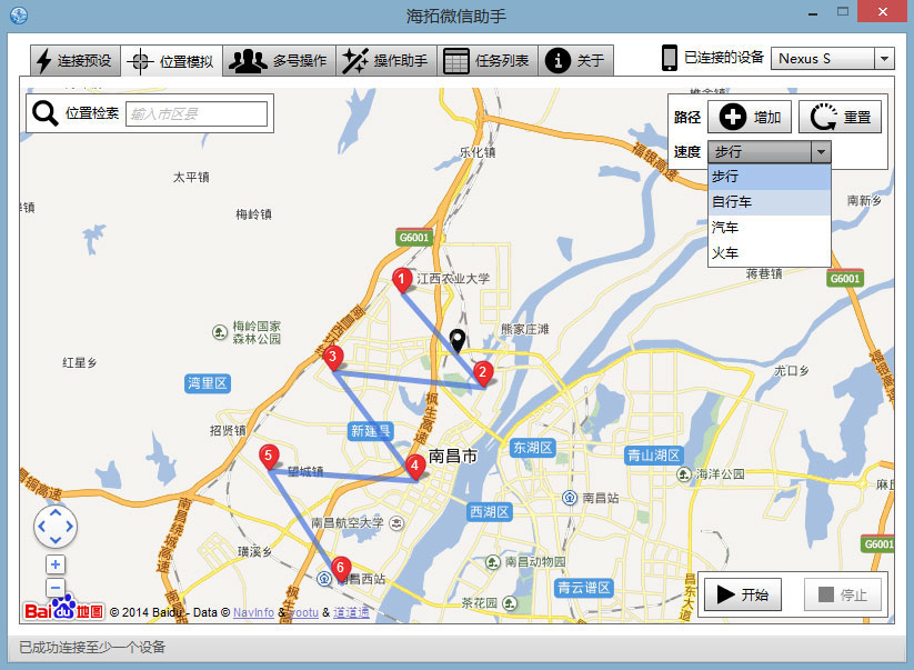 海拓微信助手v3.7