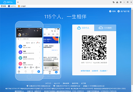 115浏览器25.0.5.4