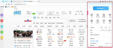115浏览器25.0.5.4