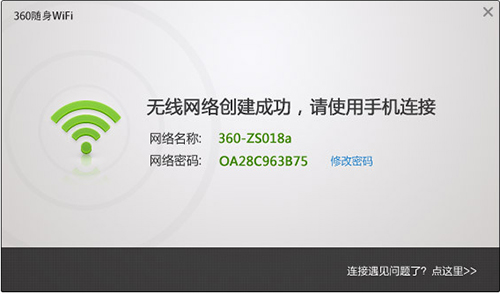 360随身wifi驱动v5.3.0.5010