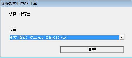 爱普生r330打印机驱动v6.6.3