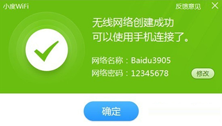 百度wifi驱动v3.0.9