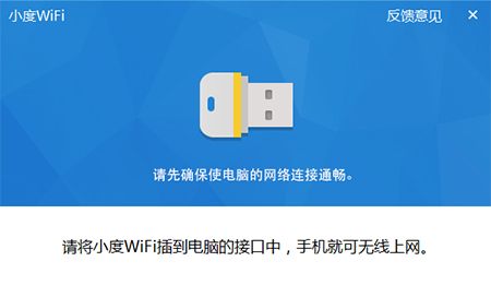 百度wifi驱动v3.0.9