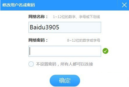 百度wifi驱动v3.0.9