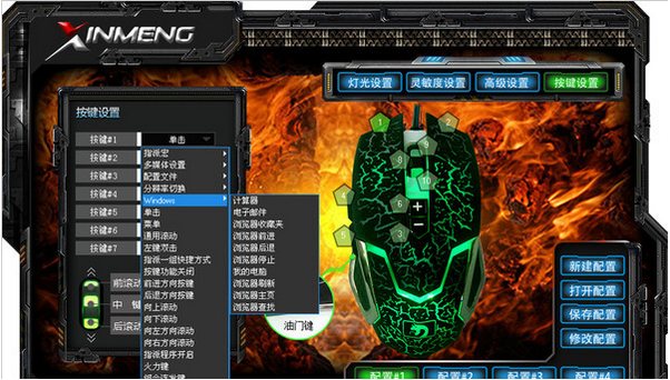 新盟炼狱狂蛇鼠标驱动v1.0.8