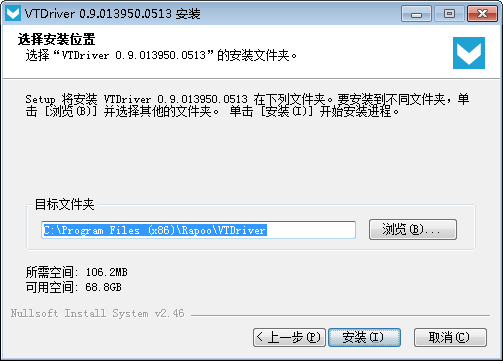 雷柏VT900鼠标驱动v0.9.013950.0513