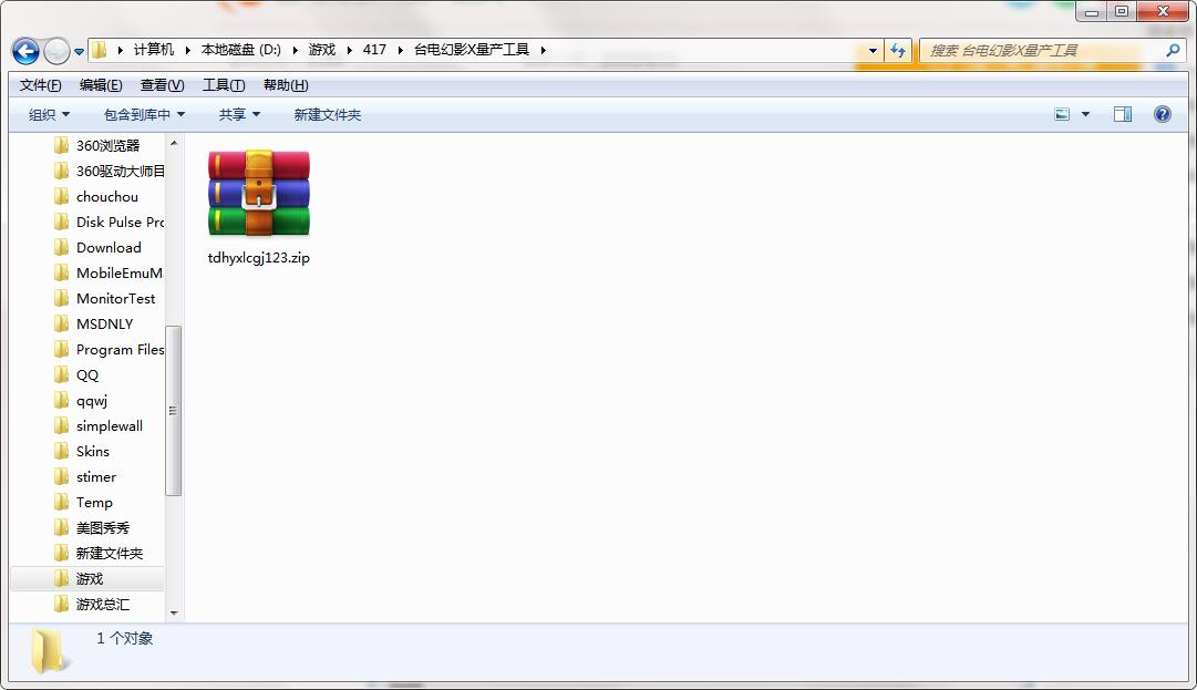台电幻影X量产工具v1.23