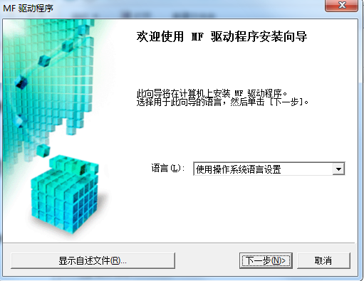 佳能MF263dn打印机驱动v6.10