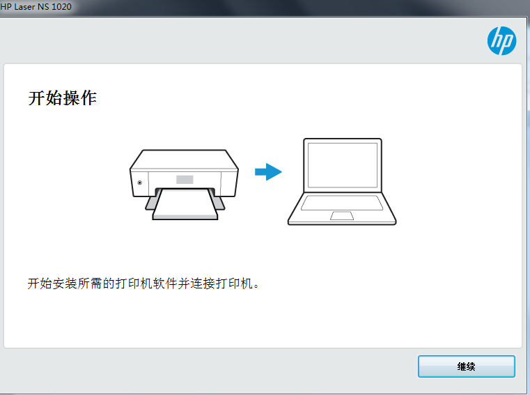 惠普ns1020w打印机驱动v49.4.4479