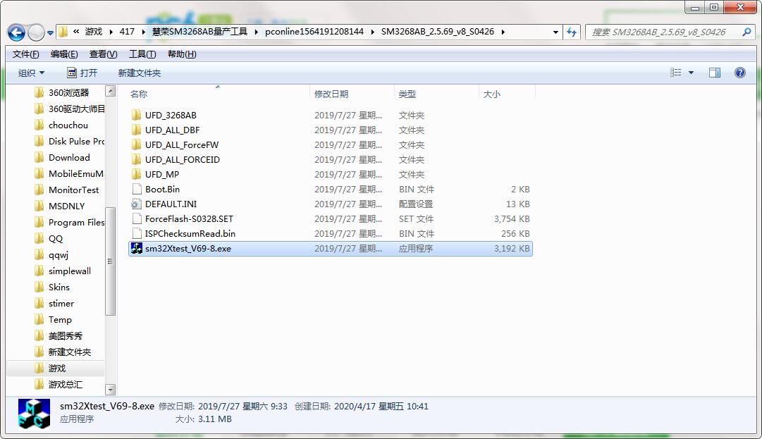 慧荣SM3268AB量产工具V2.5.69
