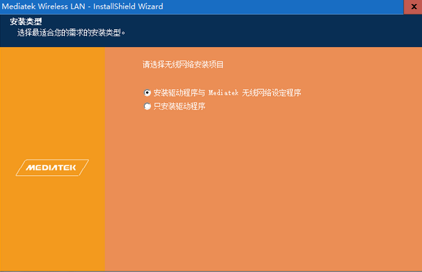 腾达W311MA网卡驱动v3.0