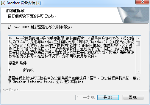 兄弟mfc8510dn打印机驱动v1.0