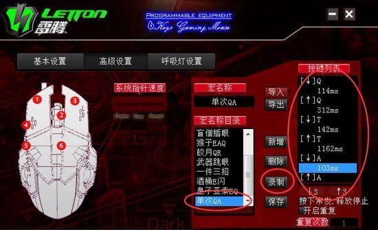 雷腾S12鼠标驱动v1.0