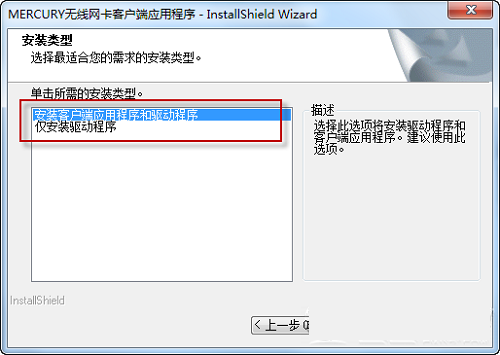 水星Mercury MW150US驱动V4.0