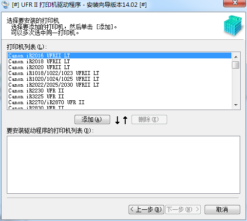 佳能ir3230n驱动v1.0