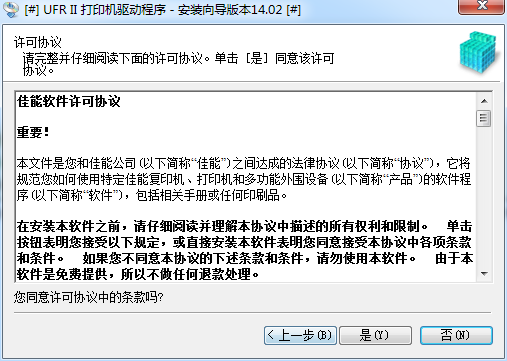 佳能ir3230n驱动v1.0
