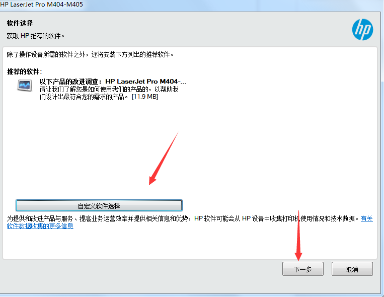 惠普HP LaserJet Pro M404dw打印机驱动V48.2.4515