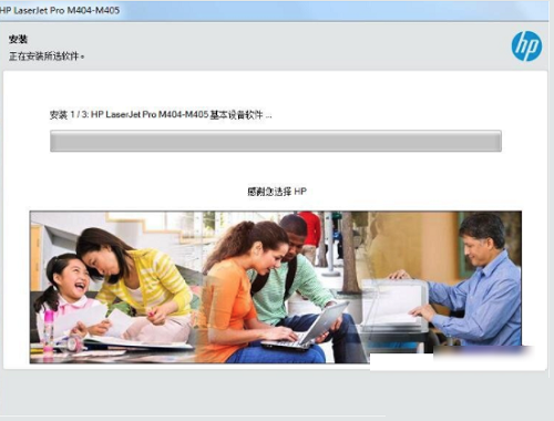 惠普HP LaserJet Pro M404dw打印机驱动V48.2.4515