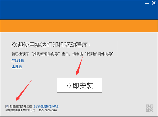 实达BP 3000IIE打印机驱动v1.0.0.37