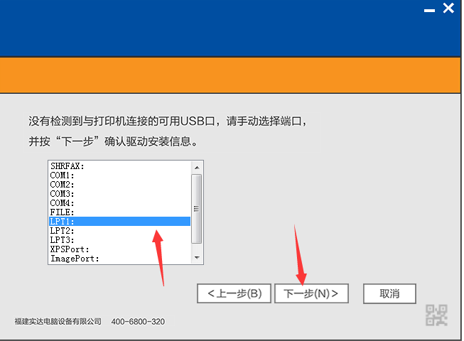 实达BP 3000IIE打印机驱动v1.0.0.37
