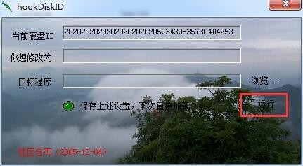 hookDiskIDV1.2