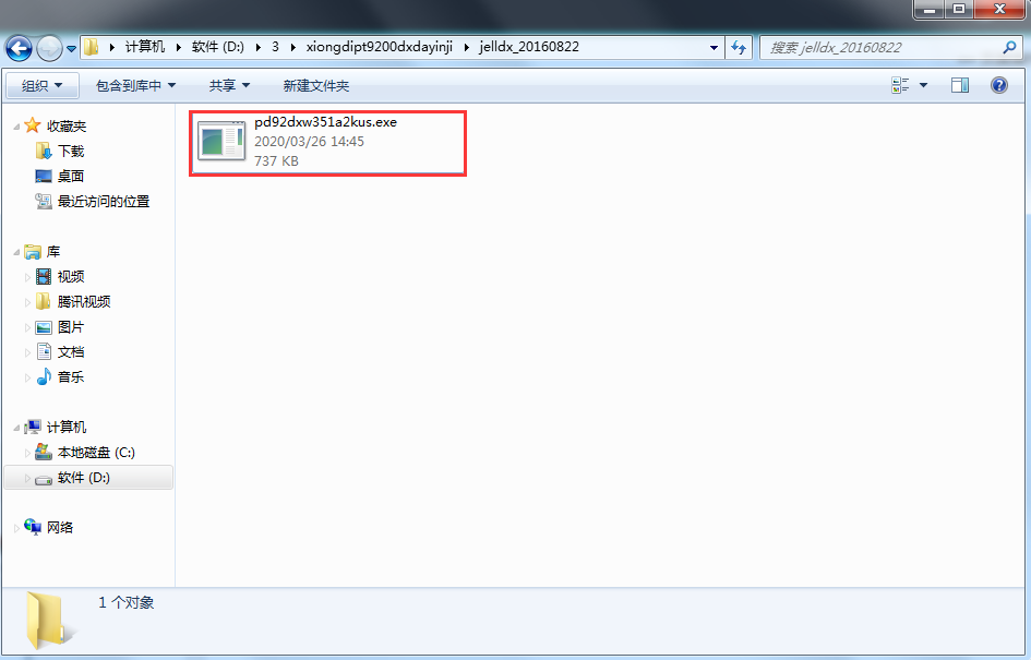 兄弟PT9200DX打印机驱动v1.0