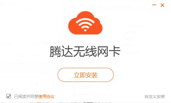 腾达U12无线网卡驱动1.0