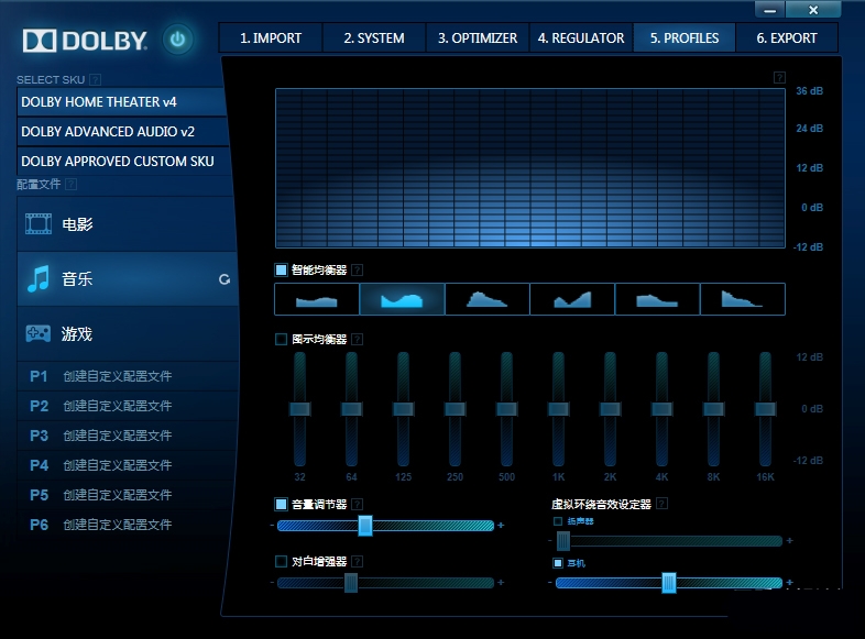 Dolby Tuning and Profile CreatorV7.2.7000.4