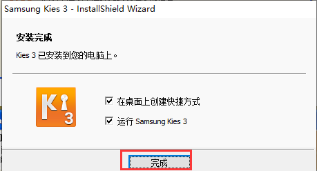 SamsungKiesV3.2.16011.2