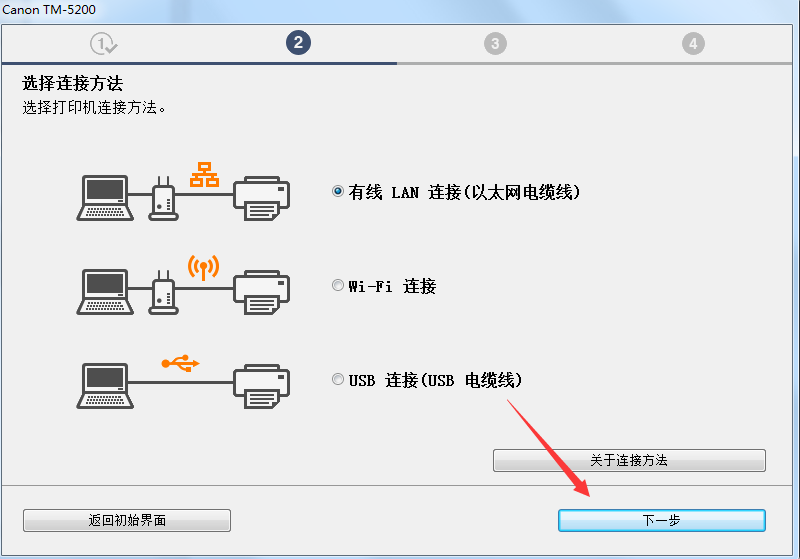 佳能Canon TM 5200打印机驱动v1.0