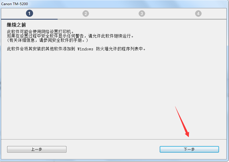 佳能Canon TM 5200打印机驱动v1.0