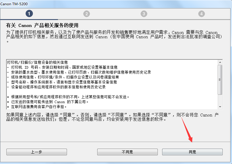 佳能Canon TM 5200打印机驱动v1.0