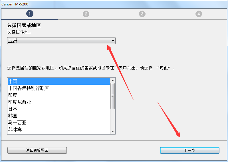 佳能Canon TM 5200打印机驱动v1.0