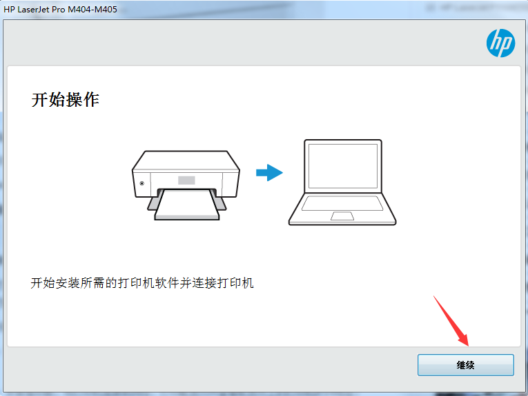 惠普LaserJet Pro M405n打印机驱动v48.3.4530