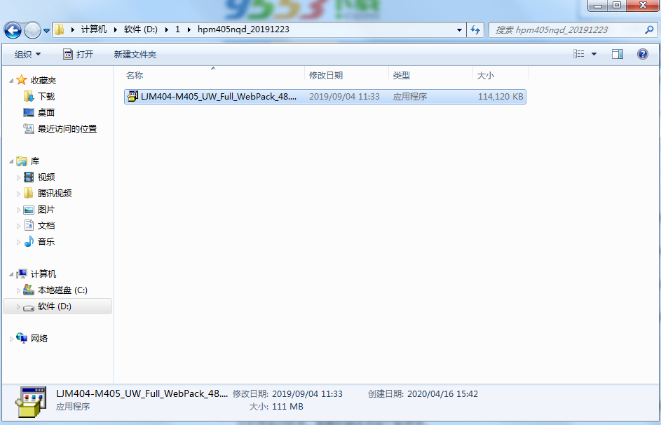 惠普LaserJet Pro M405n打印机驱动v48.3.4530