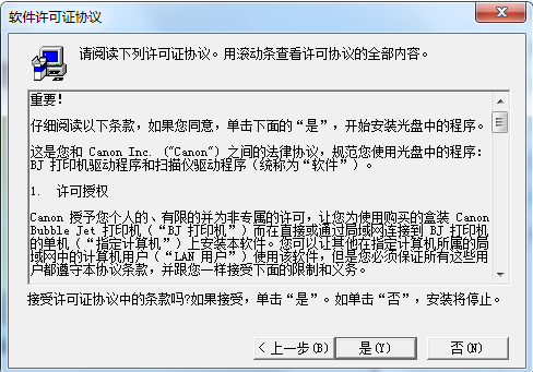 佳能Canon S400SP打印机驱动v1.5