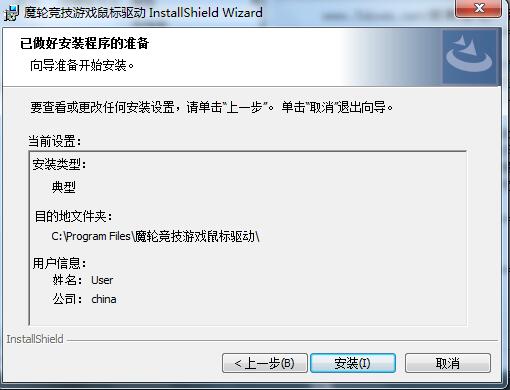 赛德斯魔轮鼠标驱动v1.0