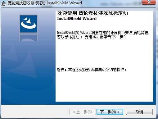 赛德斯魔轮鼠标驱动v1.0