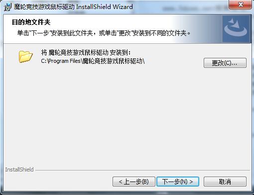 赛德斯魔轮鼠标驱动v1.0