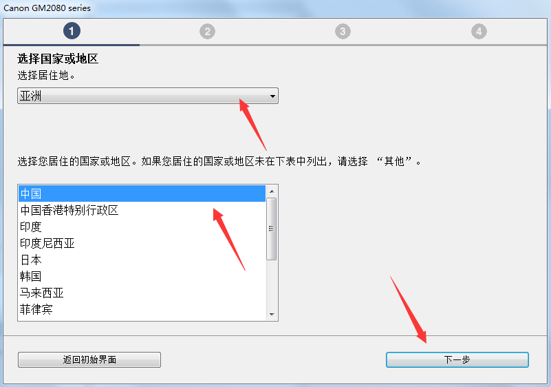 佳能CanonGM2080打印机驱动v1.0