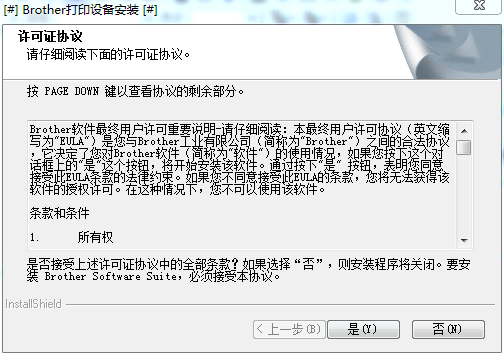 兄弟J3520打印机驱动v1.0