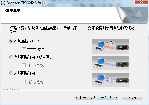 兄弟J3520打印机驱动v1.0