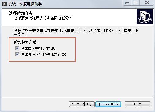 钛度电脑助手v1.1.00