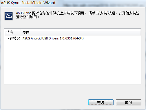 ASUS SyncV1.0.83