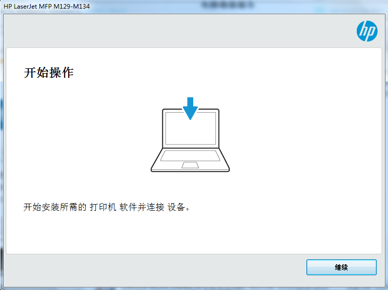 惠普m134a打印机驱动v44.1