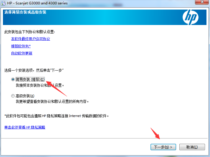惠普Scanjet 4370扫描仪驱动v9.2