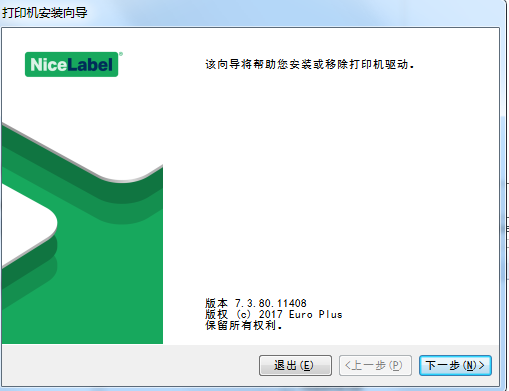 佳博GP1224Z打印机驱动v1.0