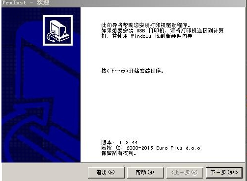 佳博GP 9226T打印机驱动v5.1.16.64