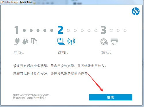 惠普M652dn打印机驱动v43.2