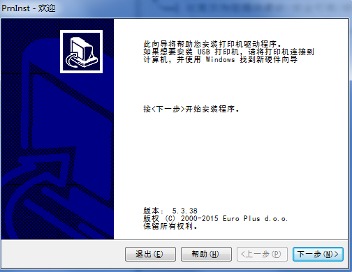 佳博GP 9234T打印机驱动v1.0